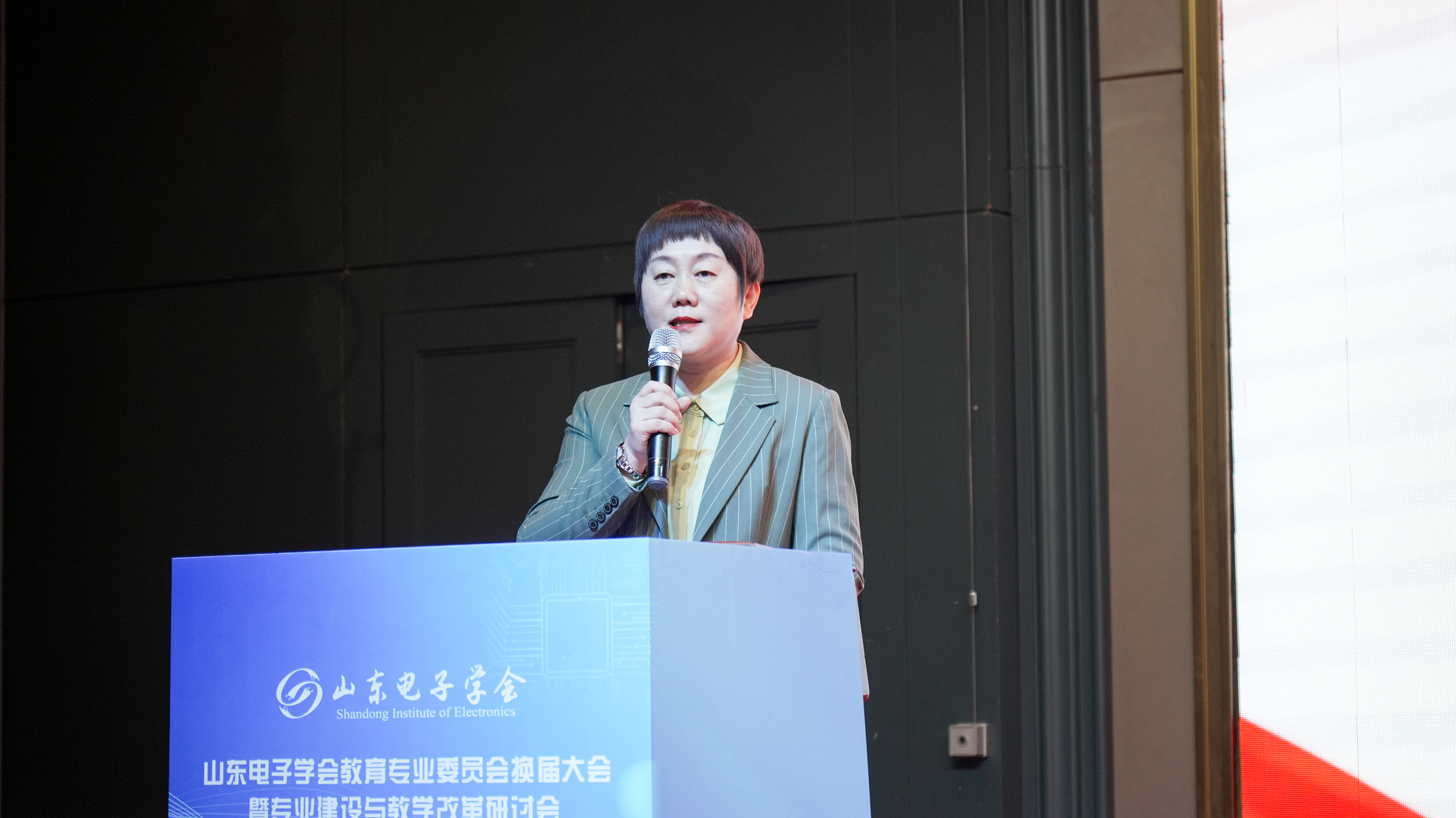 54-山东电子学会教育专业委员会换届大会2.png
