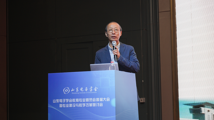 54-山东电子学会教育专业委员会换届大会6.png