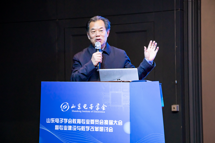 54-山东电子学会教育专业委员会换届大会4.png