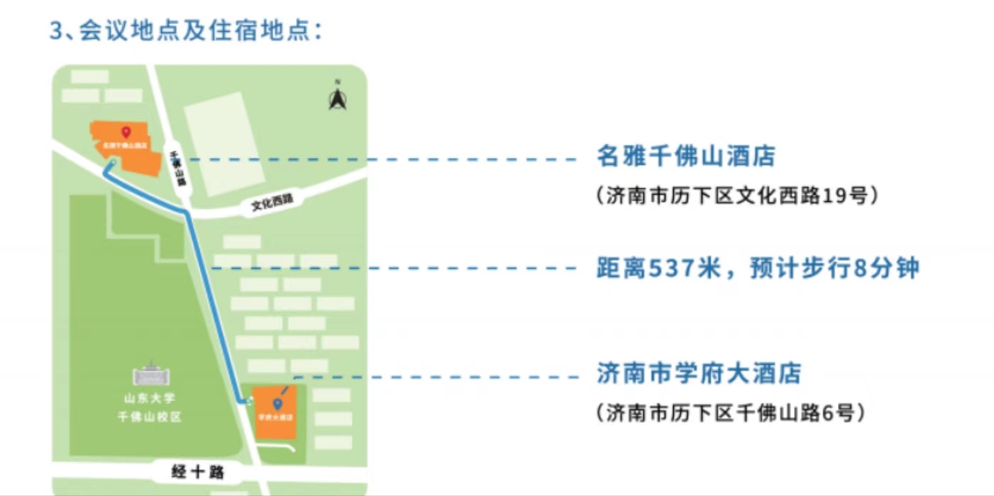 通信及微波专业委员会换届大会2.png