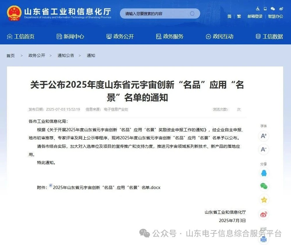 微信图片_20250710162700.jpg